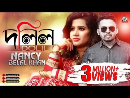 Dolil | Belal Khan | Nancy | দলিল | Valentine's Day | Official Music Video