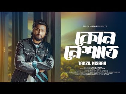 Kon Neshate (কোন নেশাতে)  | Tanzil Misbah | Bangla sad Music Video 2024