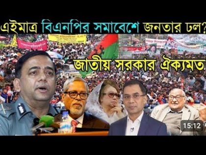 Ajker Bangla Khobor  23 February , 2024Bangladesh Letest News | Somoy SanbadNews | Bangla News