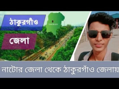 ৮ ঘন্টার ট্রেন জার্নি!  Bangladesh travel vlog 🖤🦋 #bangladesh #travelvlog #vlog #travel