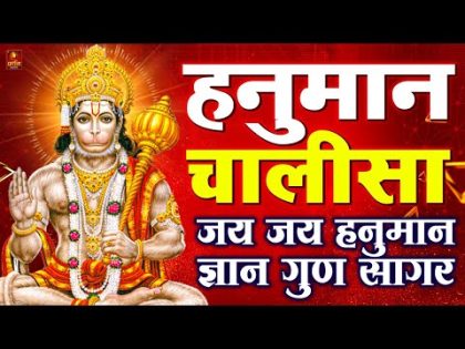 LIVE : आज शनिवार की सुबह यह भजन सुन लेना सब चिंताए दूर हो जाएगी | Hanuman Aarti Hanuman Chalisa