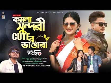 BANGLA NEW SONG 2024  ➤KOMOLA SUNDORI CUTER BHANDARI || FAYAZ KHAN || OFFICIAL MUSIC VIDEO.