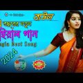 2024 Viral Baul Gaan | Bangla Hit Baul Gaan | Bangla Folk Song | New Best Baul Gaan