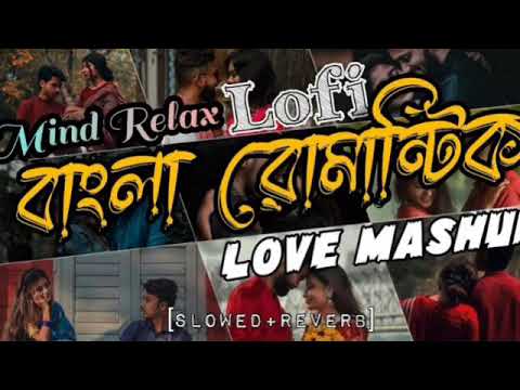 Bengali Top 10 Romantic Songs 💖 || (Slowed+Reverb) || BIN DAS LOFI SONG 🎶#lofi