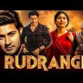 Rudrangi | Mahesh Babu & Sai Pallavi | Full Hindi Dubbed New Movie | South Hindi Dubbed Movie 2024