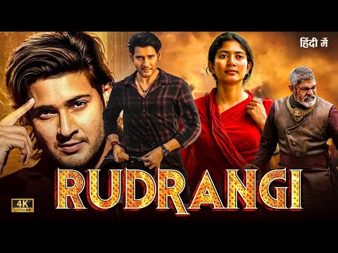 Rudrangi | Mahesh Babu & Sai Pallavi | Full Hindi Dubbed New Movie | South Hindi Dubbed Movie 2024