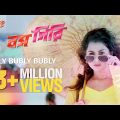 Bubly Bubly Bubly | Full Video Song | Shakib Khan | Bubly | SI Tutul | Bossgiri | Bangla Movie 2016