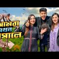 আমরা এখন নেপালে | Dhaka To Nepal | Kathmandu | Family Trip | Ep 1 | Rakib Hossain