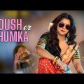 Poush Er Thumka – Official Music Video | Alivia Sarkar, Sourav Saha | June Banerjee | Biswabijoy Sen