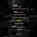 💔🥀#status #sad_whatsapp_status #coversong #sedsong #koster #bangla #music #tiktok #emotional #fpy