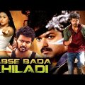 विजय  Sabse Bada Khiladi Hindi Dubbed Action Movie | Shriya Saran | South Hindi Dubbed Action Movies