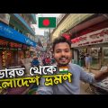 ভারতীয় 🇮🇳 YouTube Vloger বাংলাদেশের 🇧🇩 বরিশালে, Explore BANGLADESHI City's 😍 Bangladesh Travel Vlog