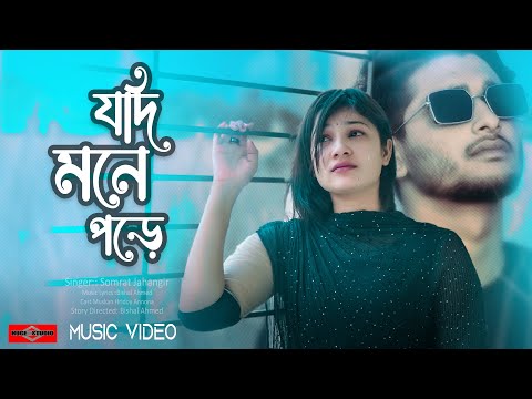 Jodi Mone Pore MUSIC VIDEO 😭 যদি মনে পড়ে | Bangla Sad Song 2024 | Bangla Natok | Huge Studio