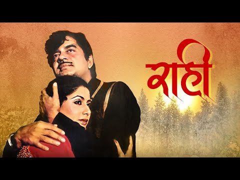 Raahee राही: Shatrughan Sinha & Smita Patil's Emotional Rollercoaster Love Story | Hindi Full Movie