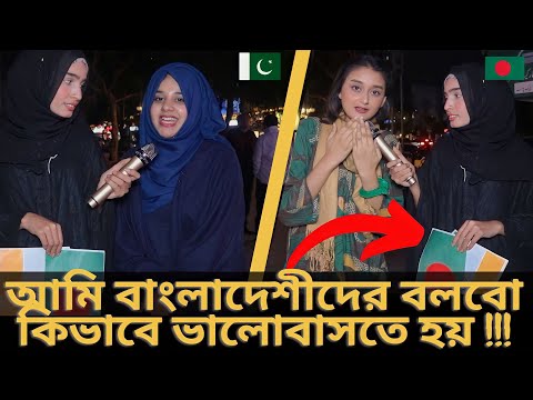 Bangladesh 🇧🇩 vs India 🇮🇳 ? Pakistani 🇵🇰 go to which country for the first time? 💘