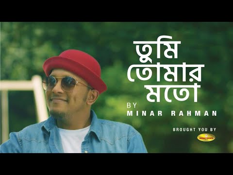 Tumi Tomar Moto – Minar Rahman | Official Music Video