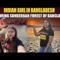 Indian Girl in Bangladesh 🇧🇩 Exploring Sunderban forest 🌳by Cruise 🚢 3 Days in Ship