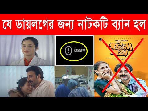 Eid Natok 2021 | Ghotona Shotto | ঘটনা সত্য | Afran Nisho | Mehazabien Chowdhury