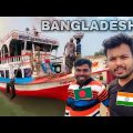দুই ভারতীয়র 🇮🇳 বাংলাদেশ 🇧🇩 ভ্রমণ || বাংলাদেশে ভারতীয় VLOGER 🧐 || India to Bangladesh Travel Vlog 🚢