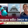 'ওরা জামিন পেলে মেরে ফেলবে' হাইকোর্টে বৃদ্ধ মায়ের আর্তনাদ | Old Mom | High Court | Jamuna TV
