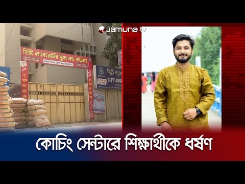 বাঁচানোই গেলোনা চট্টগ্রামে ধর্ষণের শিকার এসএসসি পরীক্ষার্থীকে! | Student Death | Jamuna TV