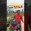 మీ support కావలి || Please Support Me 🙏 [Cycle-Ride] Bangladesh 🇧🇩  To Nepal 🇳🇵