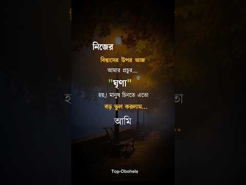 💔🥀#status #coversong #sedsong #koster #sad #bangla #trending #music #song #tiktok #youtubeshorts