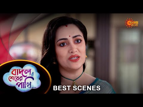 Badal Sesher Pakhi – Best Scene |24 Feb 2024 | Full Ep FREE on SUN NXT | Sun Bangla