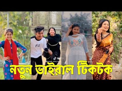 Bangla 💔 TikTok Videos | হাঁসি না আসলে এমবি ফেরত (পর্ব-৫৯) | Bangla Funny TikTok Video #skbd