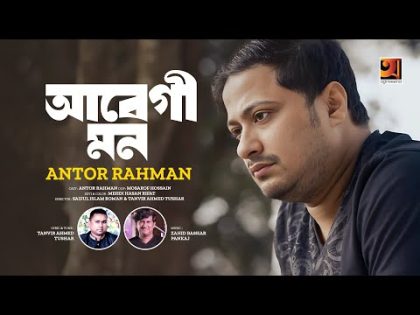 Abegi Mon | আবেগী মন | Antor Rahman | Bangla Music Video 2024 | New Bangla Song 2024