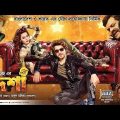 Badsha The Don | Jeet, Nusrat Faria | Kolkata Bengali Full Hd Movie