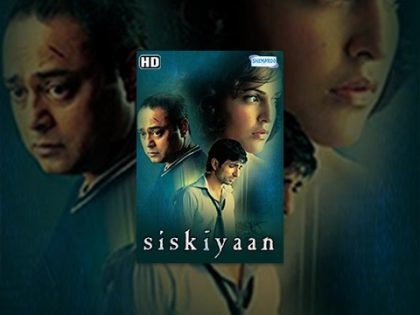 Siskiyaan{2005}(HD) Hindi Full Movie – Neha Dhupia, Sonu Sood – Superhit Movie- (With Eng Subtitles)