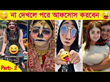 Bangla Funny video😜new comedy video 2024✅tikok funny video😋voice of Atik