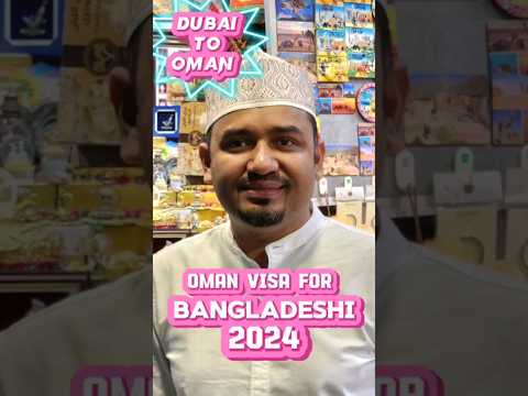 Oman Visa for Bangladeshi 2024🤔😎 #travel #bangladesh #dubai #reels #travel #traveloman #banglanews