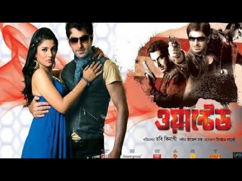 Wanted Full Movie 2010 | Jeet |Srabanti | Kolkata Bengali Full Hd Movie.