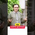 অভিনেতা শুভাশিষ মুখোপাধ্যায়# বাংলা গান#bengali actor #video #viral #tranding #shorts