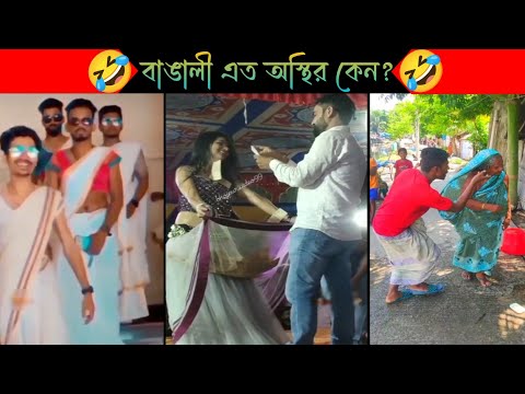 অস্থির বাঙালি part 16 || Bangla Funny Video || osthir bangali || The Legend Promax || Mayajaal