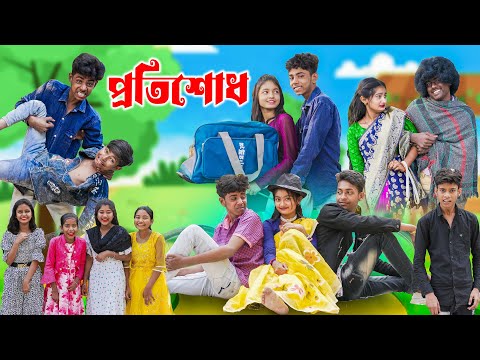 প্রতিশোধ l Protisodh l Bangla Natok l Sofik, Tuhina, Rohan & Bishu l Palli Gram TV Latest Video