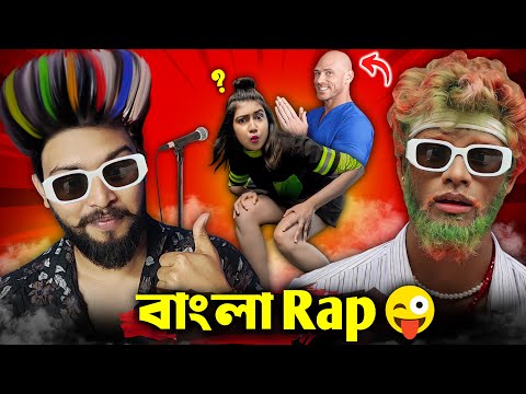 বাংলা Rap Song Comedy Video // Bangla Rap Song // Otho Bangla