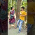 তুই আমার কি সর্বনাশ করলি 😳 Bangla Comedy || Comedy video || Funny video #shorts #comedy #funny