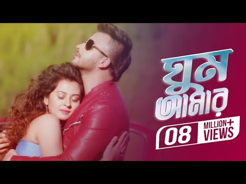 Ghum Amar (Video Song) | Shakib Khan | Bubly | Abdul Mannan | Rangbaaz Bengali Movie 2017