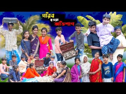 গরিব হওয়া অভিশাপ || Gorib Hoya Ovishap Bangla Natok || Dukher Bangla New Natok 2024