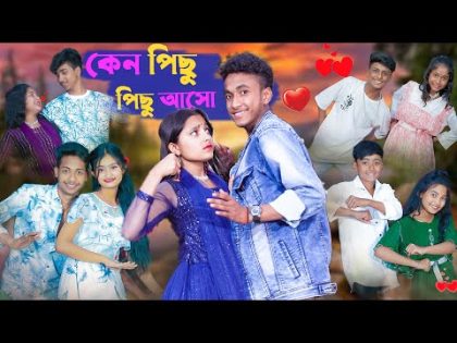 কেন পিছু পিছু আসো । Keno Pichu Pichu Asho । Love Song । Riyaj & Salma । Palli Gram TV Latest Song