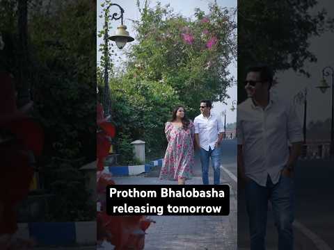 Prothom Bhalobasha Teaser | প্রথম ভালোবাসা | Bangla Music Video | SnehaDebojit
