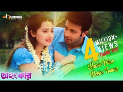 Buker Vitor Rekhe Tomay (Video Song) | Shakib Khan | Bubly | Imran | Ohongkar Bangla Movie 2017