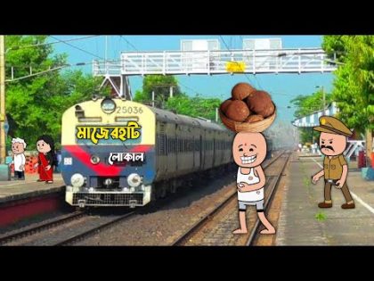 😜 মাজেরহাট লোকাল 😜 | Bangla Funny Comedy Video | Futo Funny Video | Tweencraft Funny Video