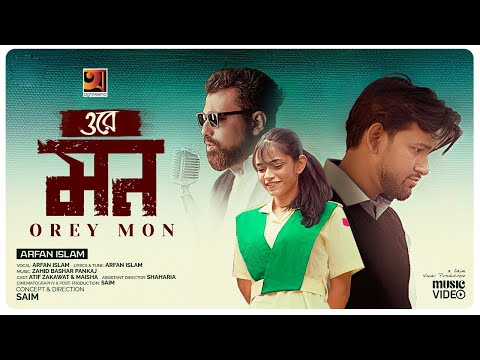 Ore Mon | ওরে মন | Arfan Islam | Bangla Music Video 2024 | New Bangla Song 2024