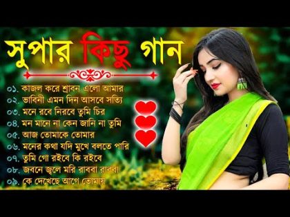 Bangla nonstop romantic song || Kumar Sanu || adhunik Bangla gaan || বাংলা গান || 90s bengali song