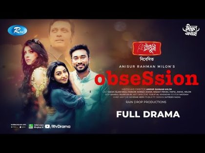 Obsession | অবসেশন | Eid Natok 2021 | Jovan, Nishat Priom, Sadia Islam Mou, Milon | Bangla Natok