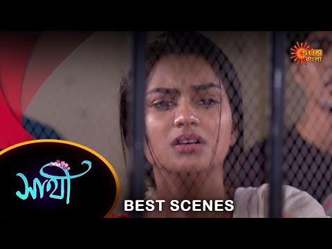Saathi – Best Scene |01 Mar 2024 | Full Ep FREE on SUN NXT | Sun Bangla